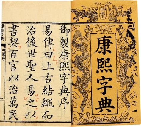 筆畫12劃的字|「康熙字典12笔画的字」康熙字典十二画的字(含五行属性)